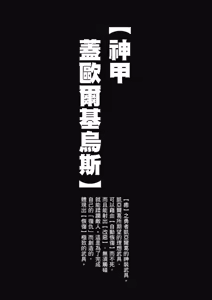 Page 1364 of 回复术士重启人生 - preview thumbnail