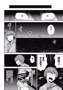 Page 1367 of 回复术士重启人生 - preview thumbnail