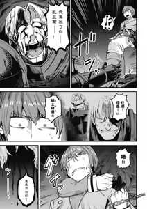 Page 1368 of 回复术士重启人生 - preview thumbnail