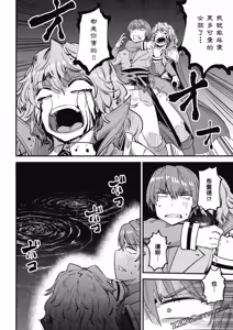 Page 1369 of 回复术士重启人生 - preview thumbnail