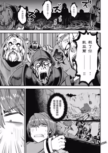 Page 1370 of 回复术士重启人生 - preview thumbnail