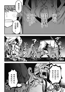 Page 1371 of 回复术士重启人生 - preview thumbnail