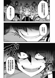 Page 1373 of 回复术士重启人生 - preview thumbnail
