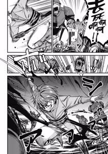 Page 1375 of 回复术士重启人生 - preview thumbnail