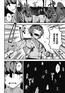 Page 1379 of 回复术士重启人生 - preview thumbnail