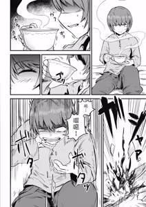 Page 138 of 回复术士重启人生 - preview thumbnail