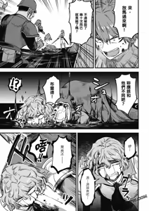 Page 1382 of 回复术士重启人生 - preview thumbnail