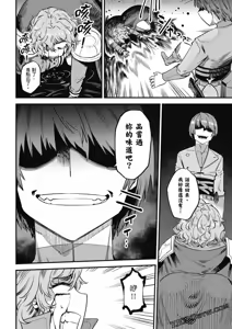 Page 1383 of 回复术士重启人生 - preview thumbnail
