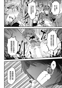 Page 1385 of 回复术士重启人生 - preview thumbnail