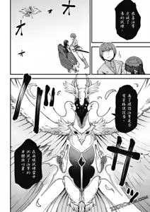 Page 1391 of 回复术士重启人生 - preview thumbnail