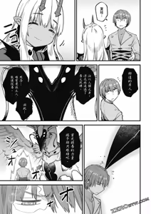 Page 1394 of 回复术士重启人生 - preview thumbnail