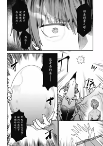 Page 1395 of 回复术士重启人生 - preview thumbnail