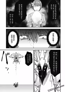 Page 1396 of 回复术士重启人生 - preview thumbnail