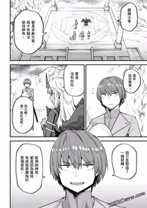 Page 1399 of 回复术士重启人生 - preview thumbnail