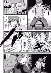 Page 140 of 回复术士重启人生 - preview thumbnail