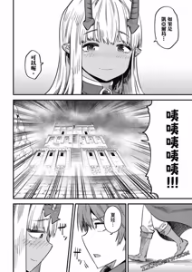 Page 1401 of 回复术士重启人生 - preview thumbnail