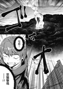 Page 1404 of 回复术士重启人生 - preview thumbnail