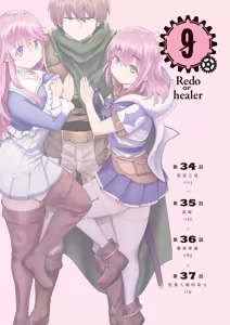 Page 1413 of 回复术士重启人生 - preview thumbnail