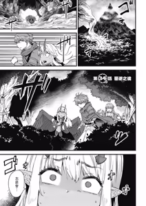 Page 1414 of 回复术士重启人生 - preview thumbnail