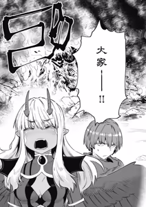 Page 1416 of 回复术士重启人生 - preview thumbnail