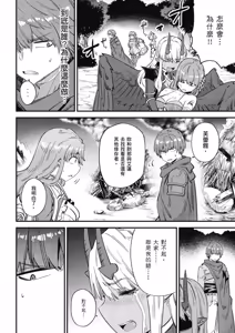 Page 1417 of 回复术士重启人生 - preview thumbnail