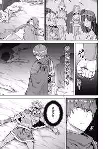 Page 1418 of 回复术士重启人生 - preview thumbnail
