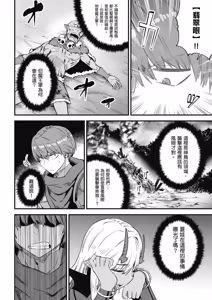 Page 1419 of 回复术士重启人生 - preview thumbnail