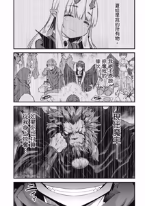 Page 1420 of 回复术士重启人生 - preview thumbnail