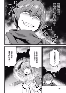 Page 1421 of 回复术士重启人生 - preview thumbnail