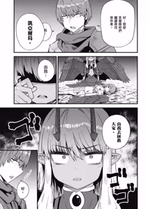 Page 1422 of 回复术士重启人生 - preview thumbnail
