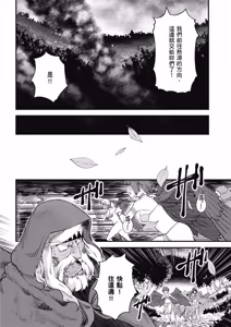 Page 1423 of 回复术士重启人生 - preview thumbnail