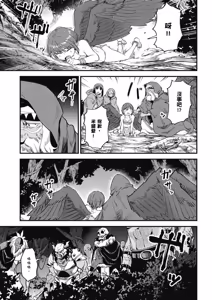Page 1424 of 回复术士重启人生 - preview thumbnail