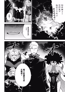 Page 1425 of 回复术士重启人生 - preview thumbnail