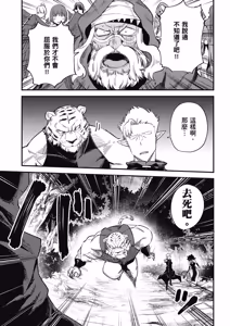 Page 1426 of 回复术士重启人生 - preview thumbnail