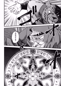 Page 1427 of 回复术士重启人生 - preview thumbnail