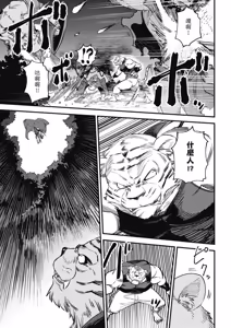 Page 1428 of 回复术士重启人生 - preview thumbnail