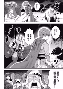 Page 1431 of 回复术士重启人生 - preview thumbnail