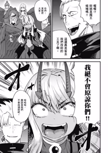 Page 1432 of 回复术士重启人生 - preview thumbnail