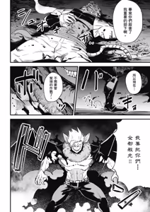 Page 1433 of 回复术士重启人生 - preview thumbnail