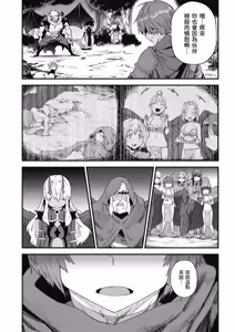 Page 1434 of 回复术士重启人生 - preview thumbnail