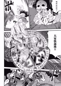 Page 1437 of 回复术士重启人生 - preview thumbnail