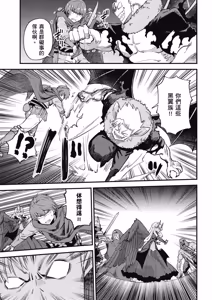 Page 1438 of 回复术士重启人生 - preview thumbnail