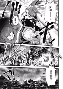 Page 1440 of 回复术士重启人生 - preview thumbnail
