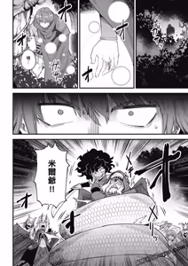Page 1441 of 回复术士重启人生 - preview thumbnail