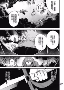 Page 1442 of 回复术士重启人生 - preview thumbnail