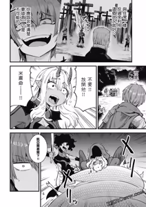 Page 1443 of 回复术士重启人生 - preview thumbnail