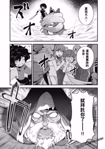 Page 1444 of 回复术士重启人生 - preview thumbnail