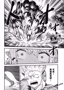 Page 1445 of 回复术士重启人生 - preview thumbnail