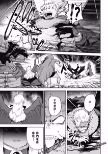 Page 1446 of 回复术士重启人生 - preview thumbnail