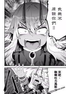 Page 1447 of 回复术士重启人生 - preview thumbnail